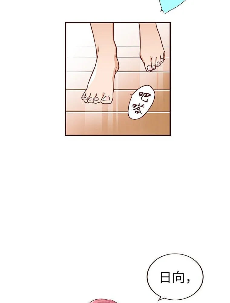 03 第三话 第44页