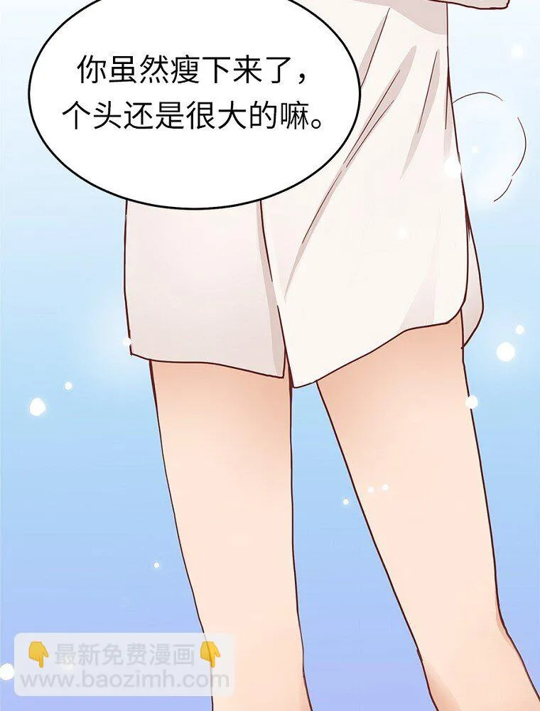 03 第三话 第46页