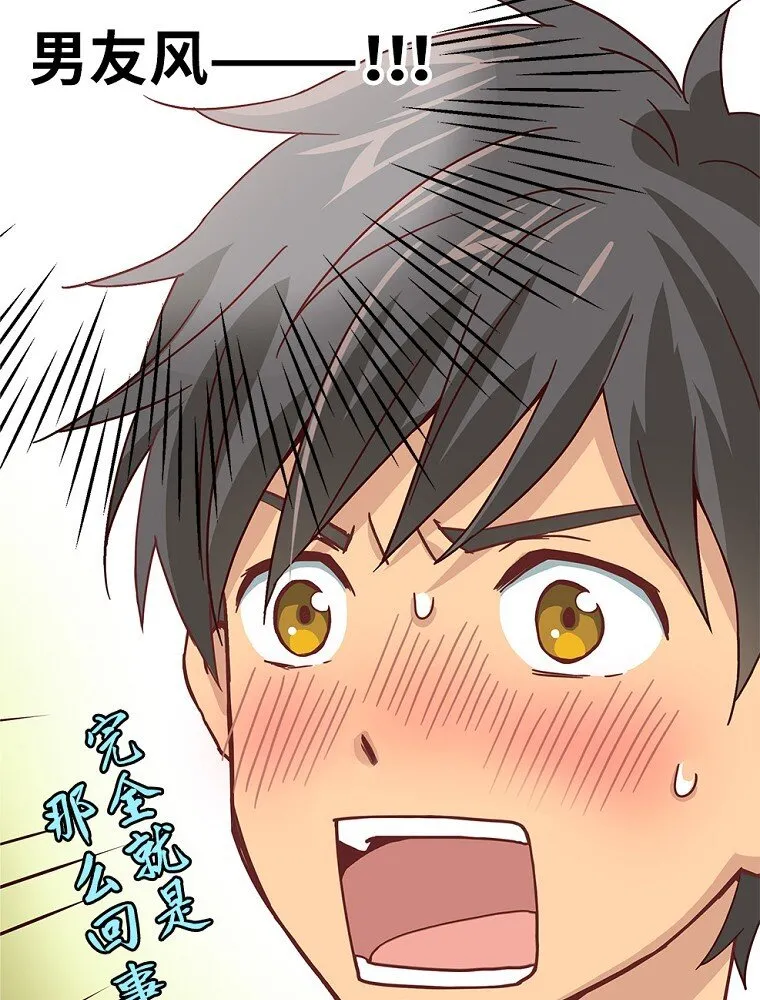 03 第三话 第48页
