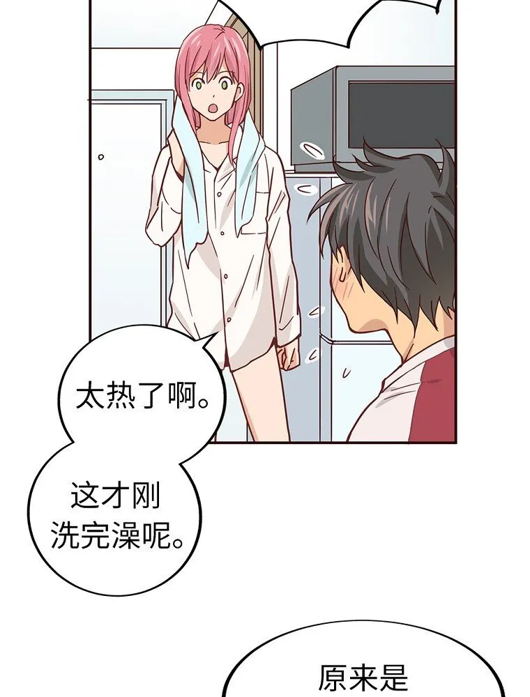 03 第三话 第51页