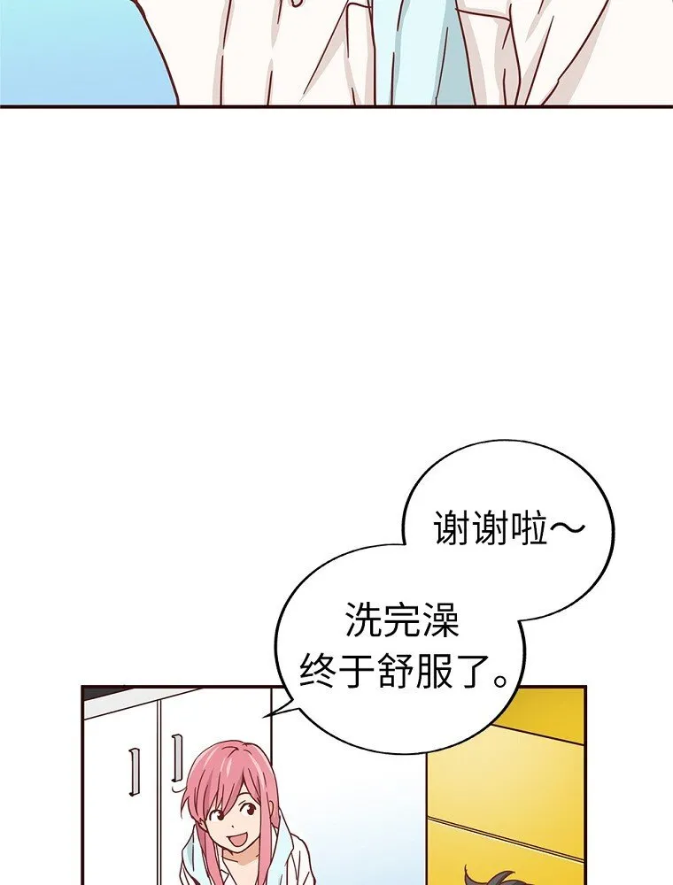 03 第三话 第53页