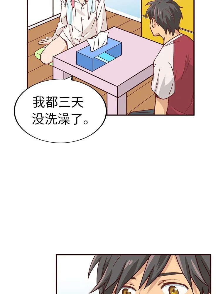 03 第三话 第54页