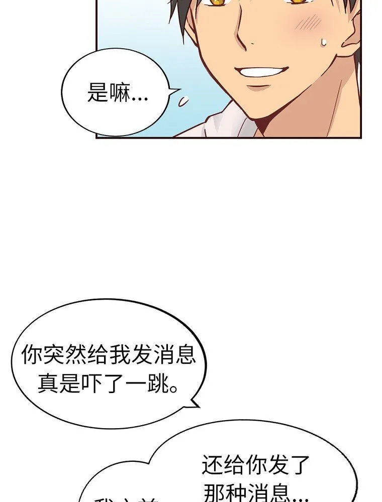 03 第三话 第55页