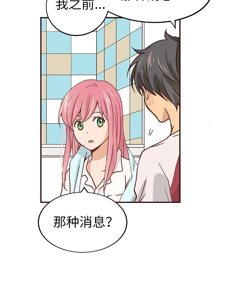 03 第三话 第56页