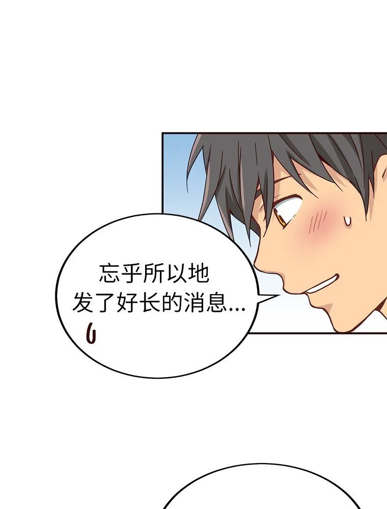 03 第三话 第57页