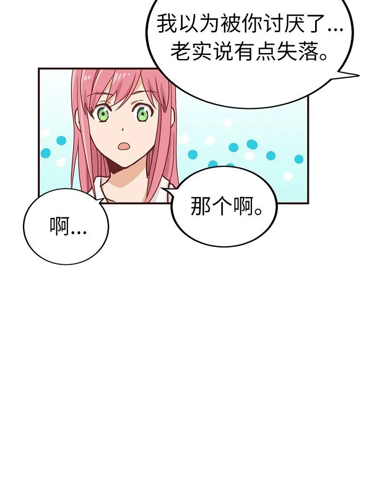 03 第三话 第58页