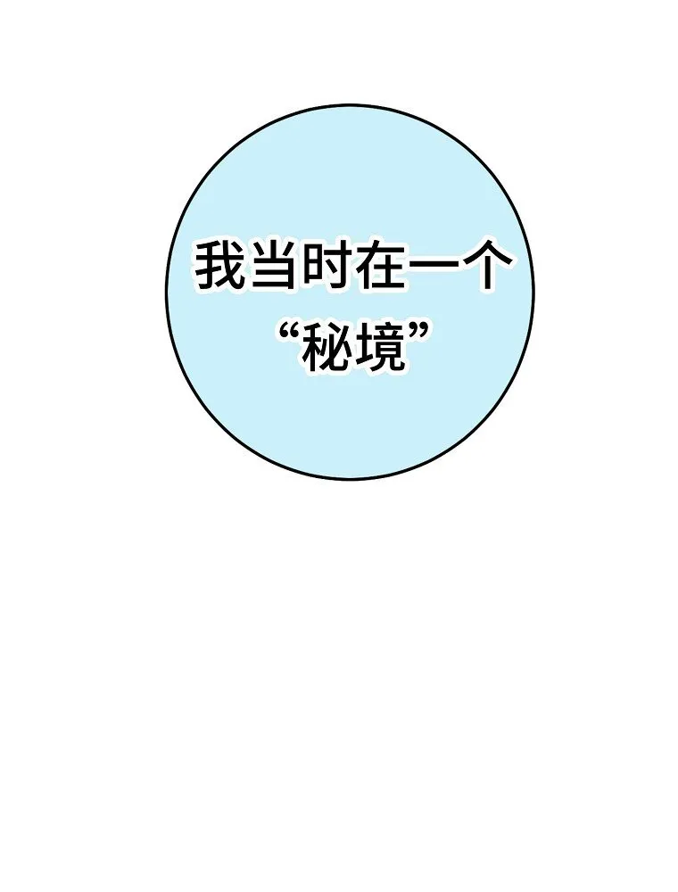 03 第三话 第59页
