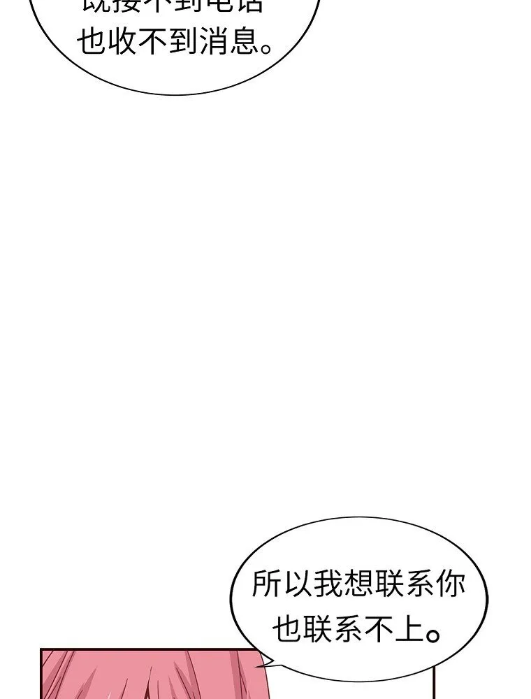 03 第三话 第62页