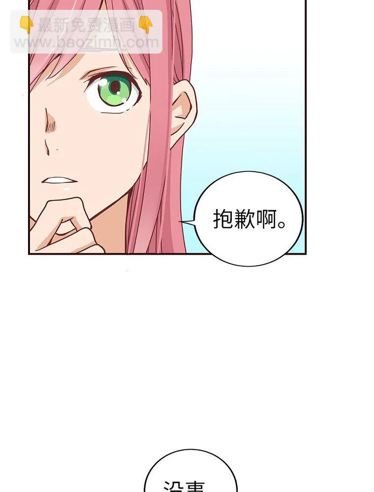 03 第三话 第63页