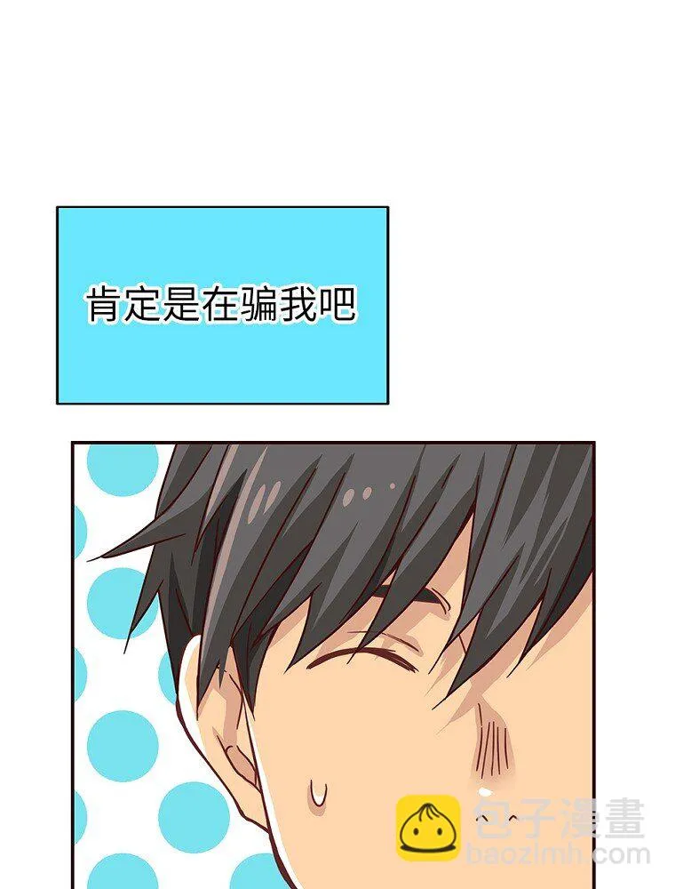 03 第三话 第65页