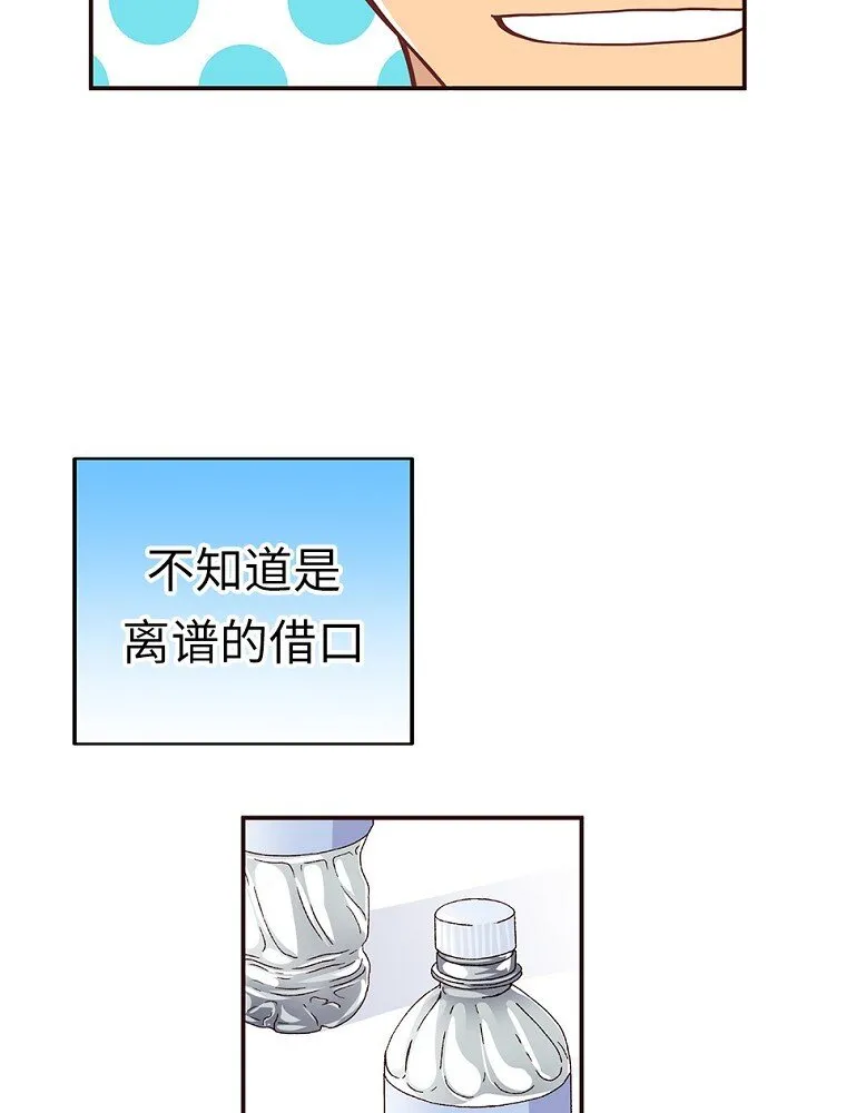03 第三话 第66页