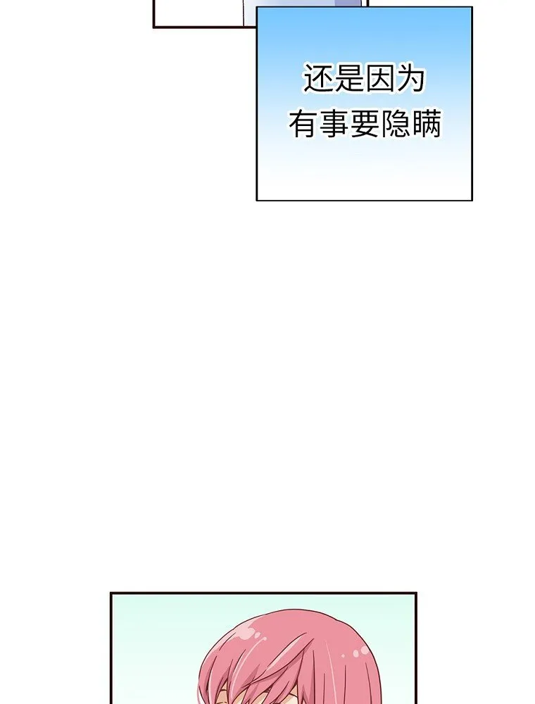 03 第三话 第67页