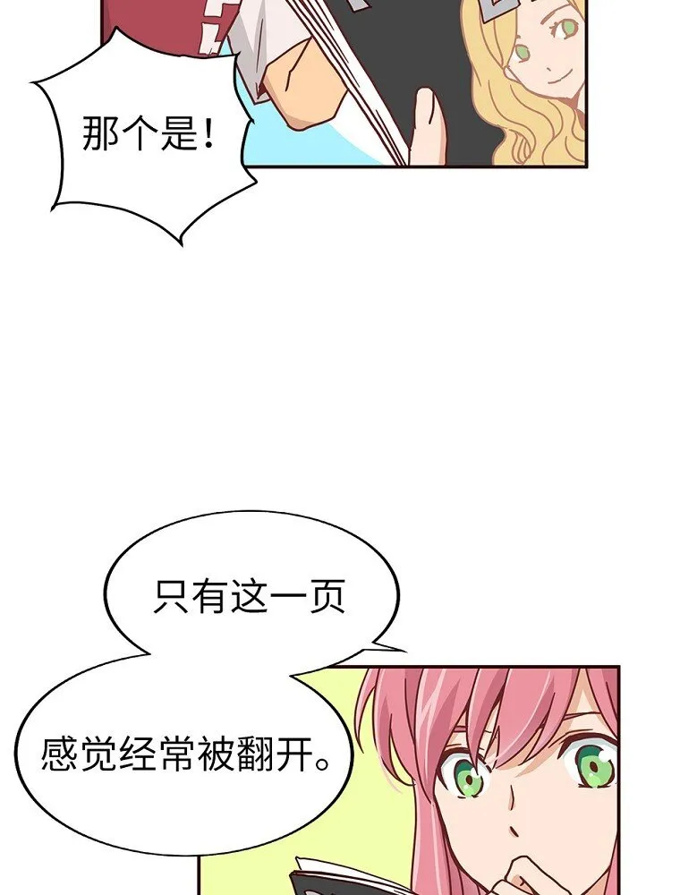 03 第三话 第71页