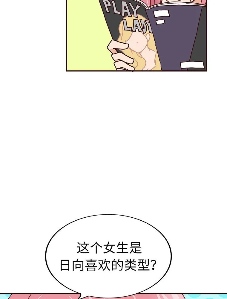 03 第三话 第72页