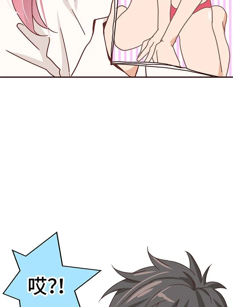 03 第三话 第74页