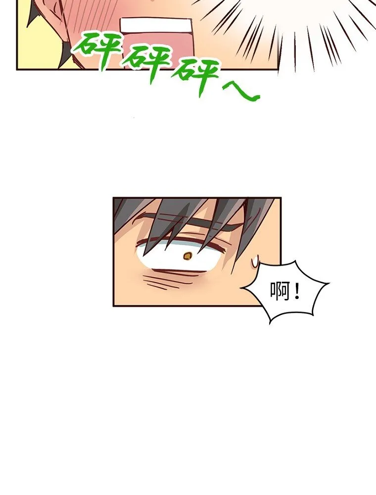 03 第三话 第79页