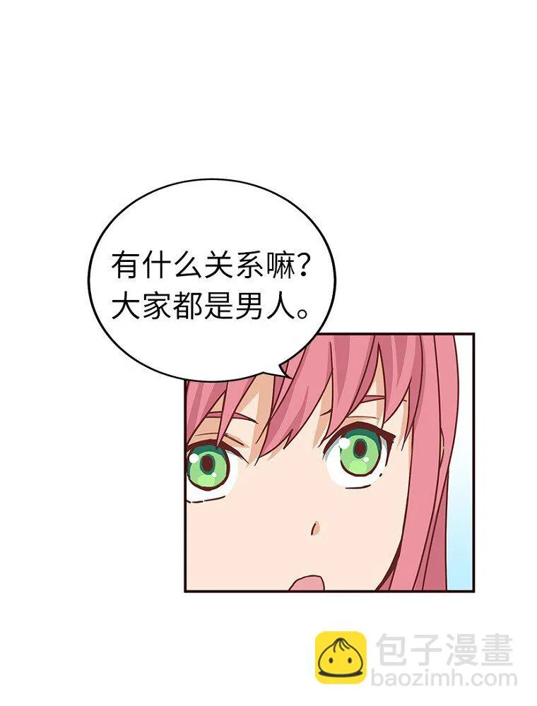 03 第三话 第81页