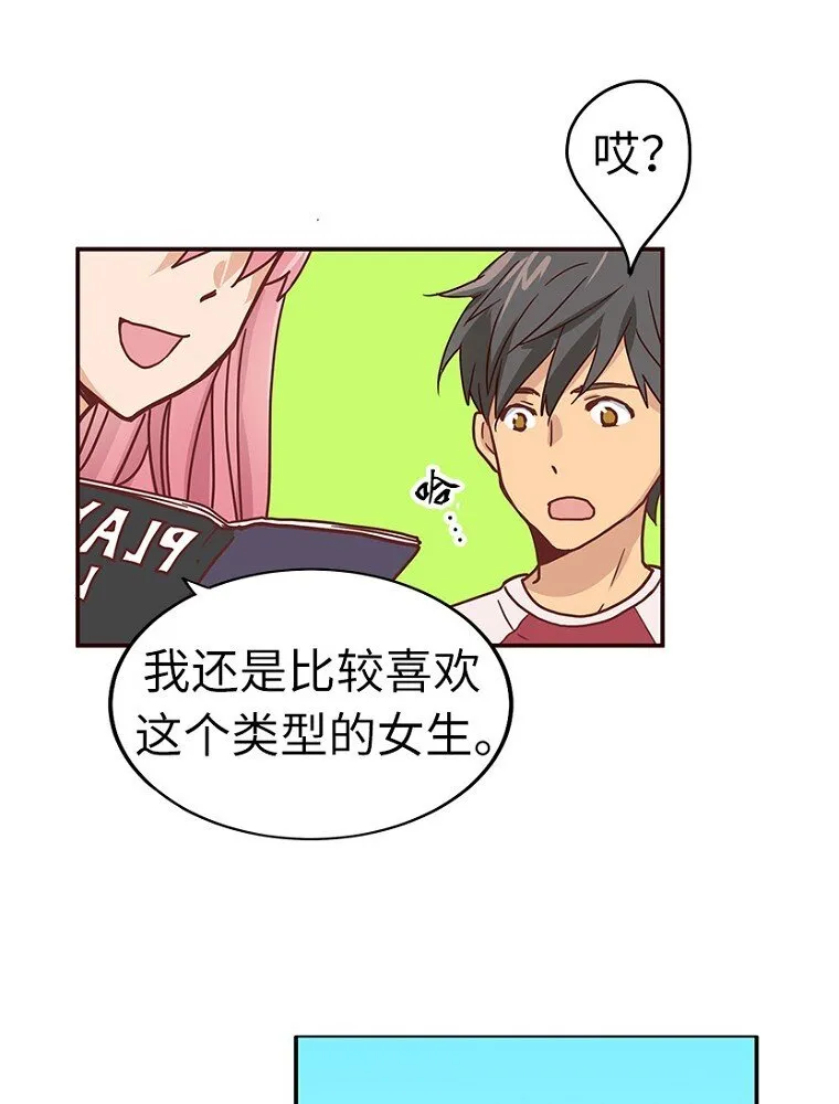 03 第三话 第82页