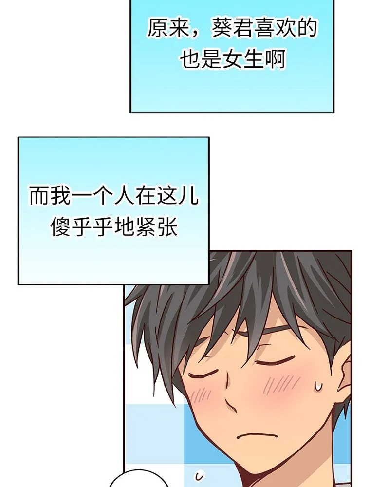 03 第三话 第83页