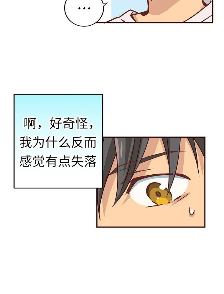 03 第三话 第84页