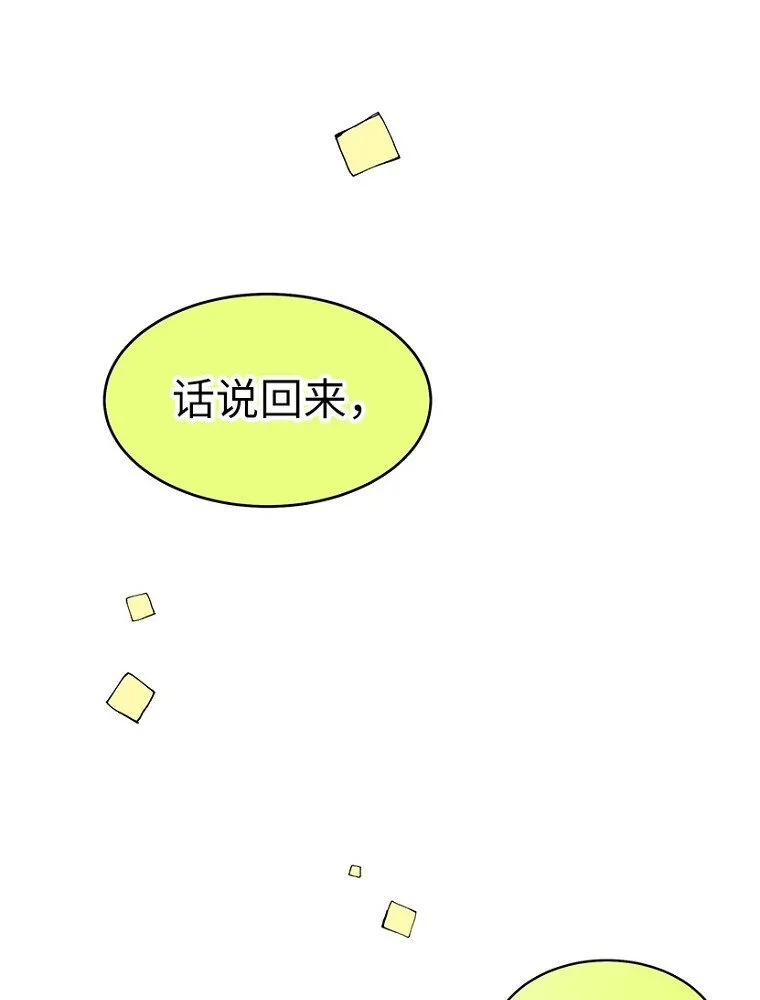 03 第三话 第85页
