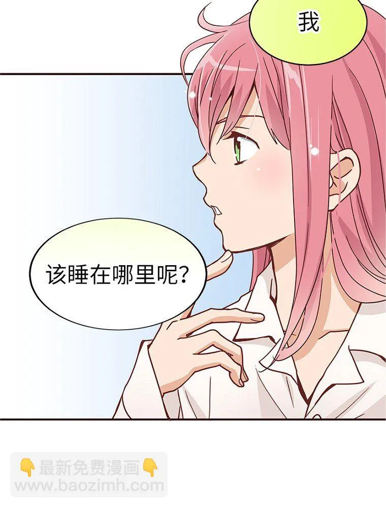 03 第三话 第86页