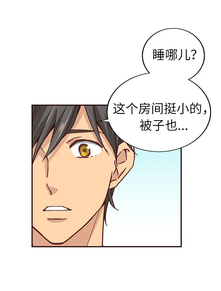 03 第三话 第87页
