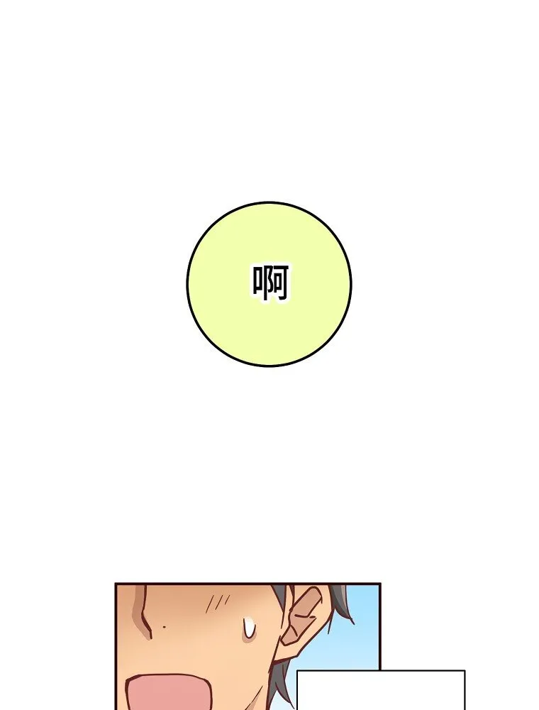 03 第三话 第88页