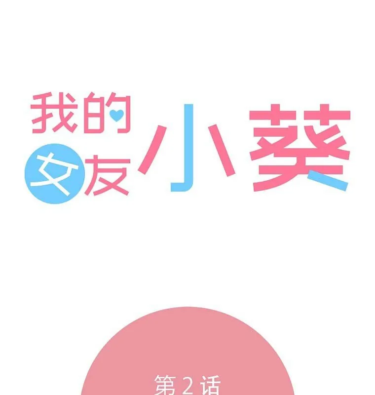 02 第二话 第1页