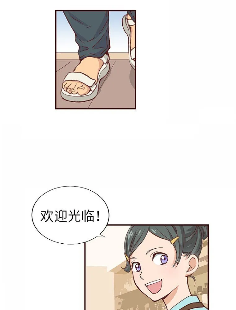 02 第二话 第4页