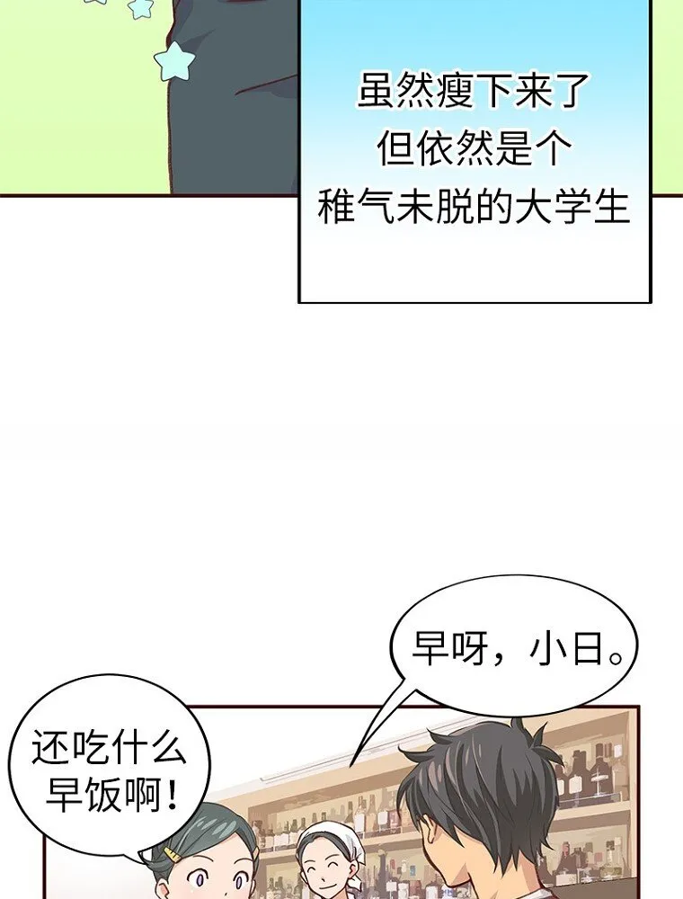 02 第二话 第7页