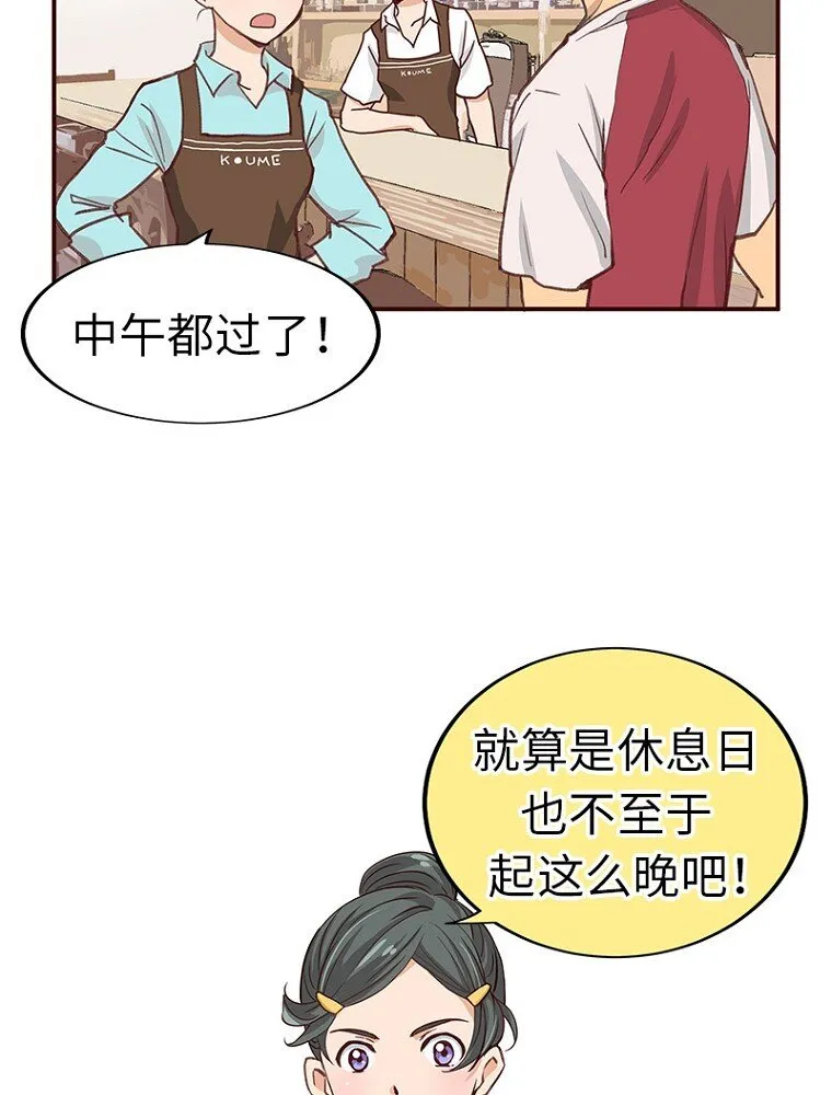 02 第二话 第8页