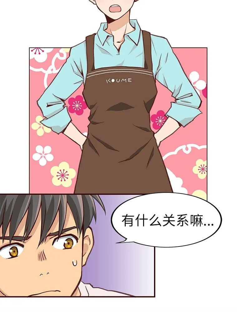 02 第二话 第9页