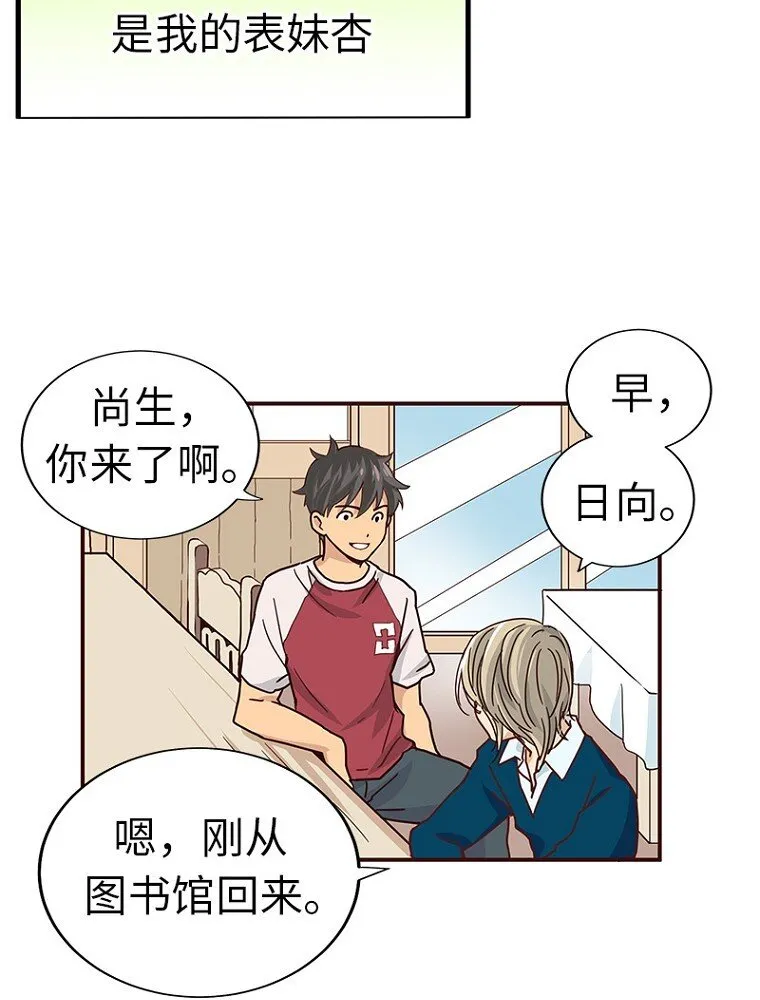 02 第二话 第11页