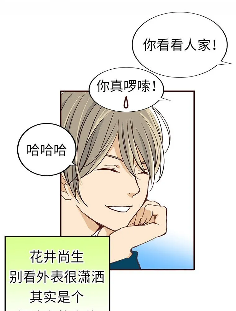 02 第二话 第12页
