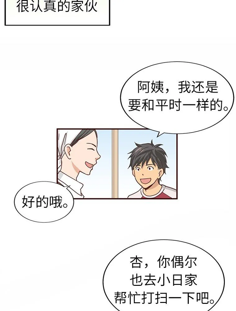 02 第二话 第13页