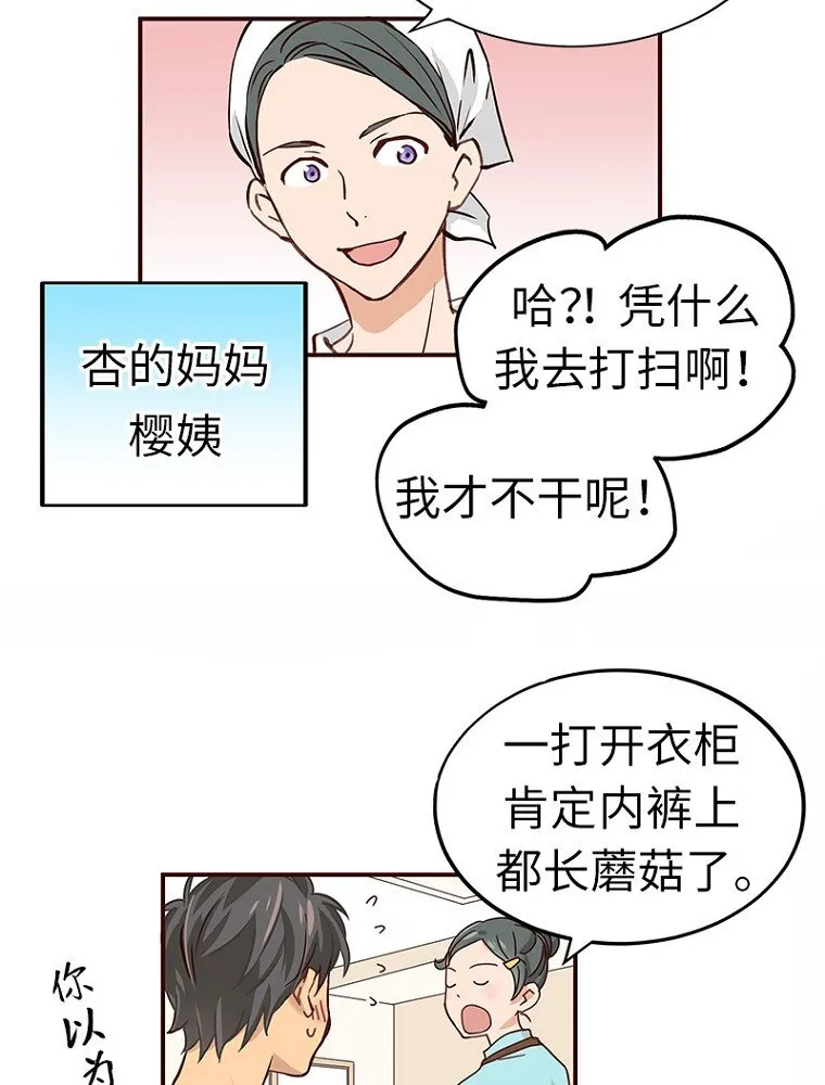 02 第二话 第14页