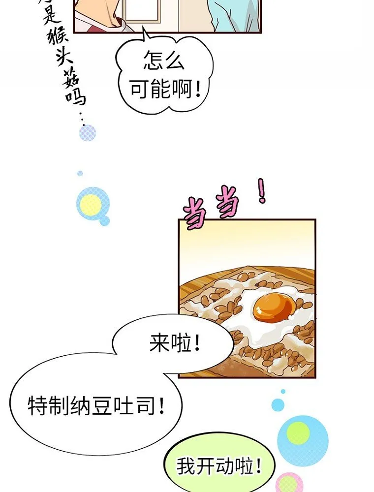 02 第二话 第15页