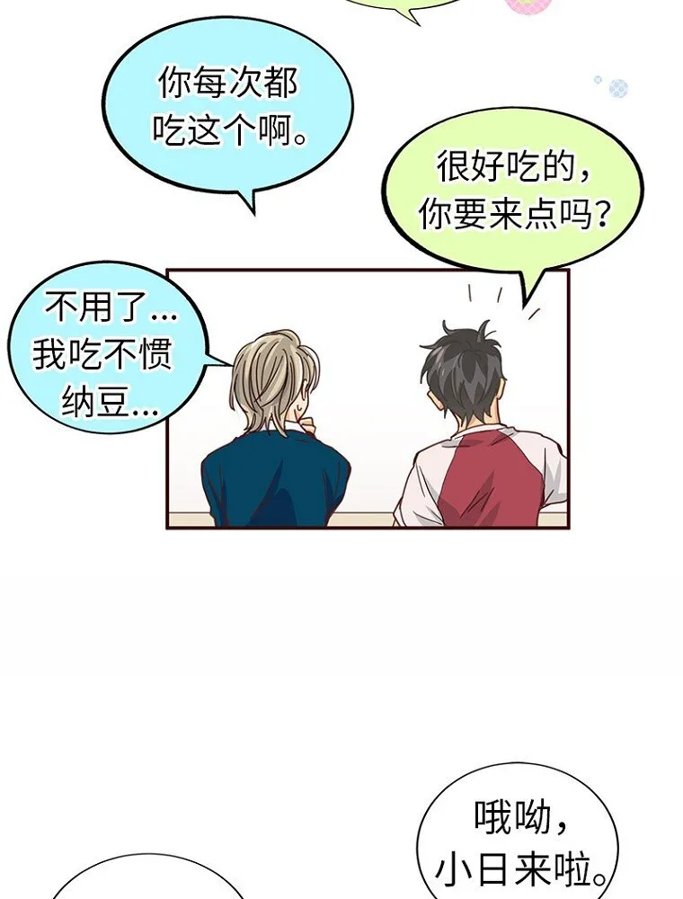 02 第二话 第16页