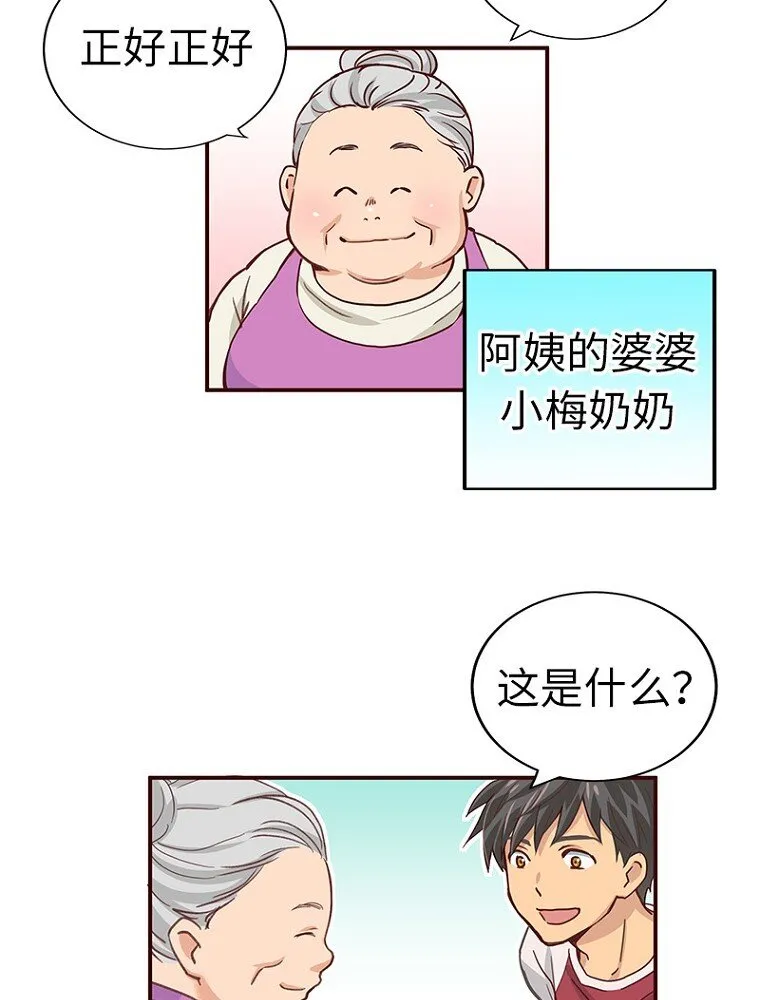 02 第二话 第17页