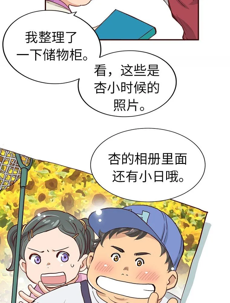 02 第二话 第18页