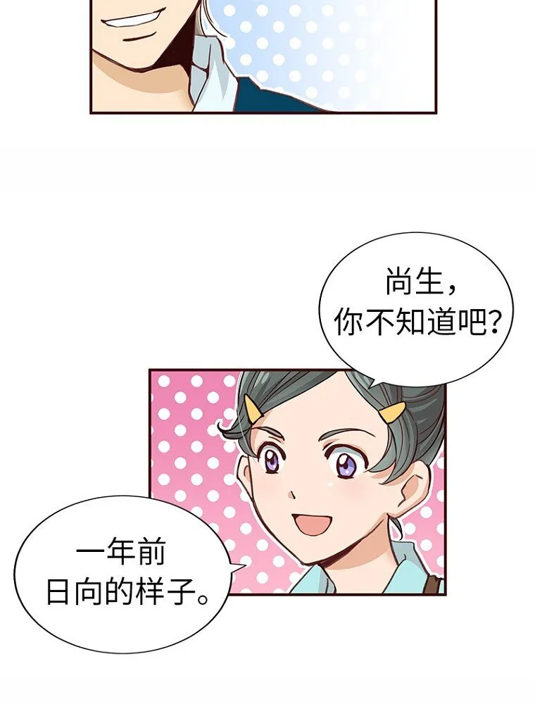 02 第二话 第20页