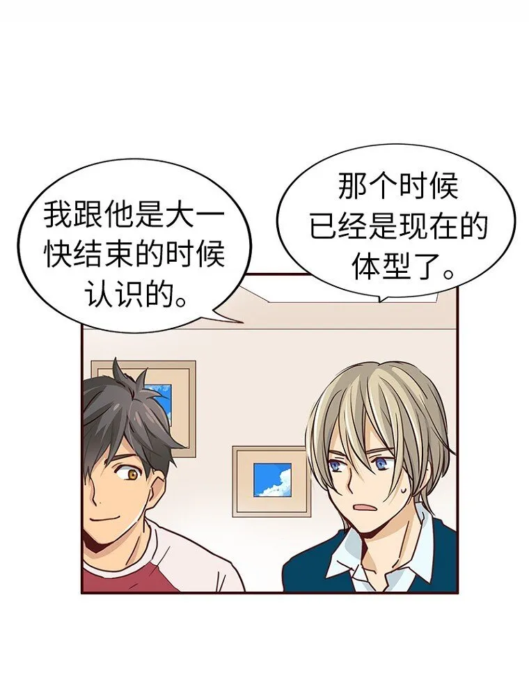 02 第二话 第21页
