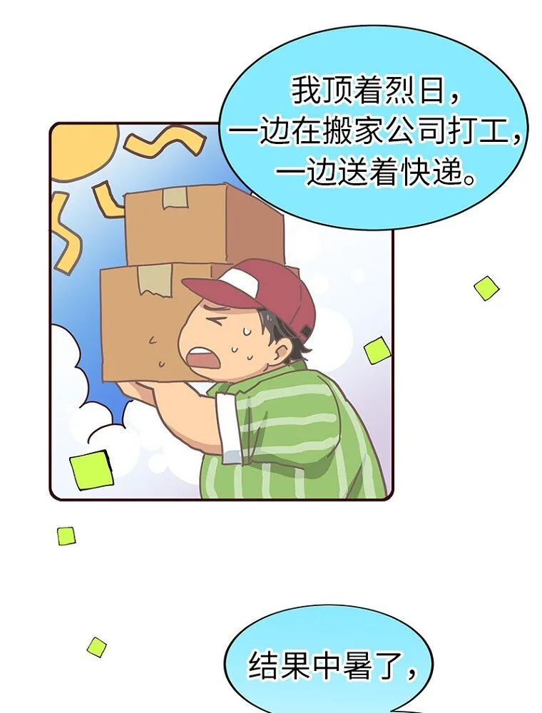02 第二话 第23页