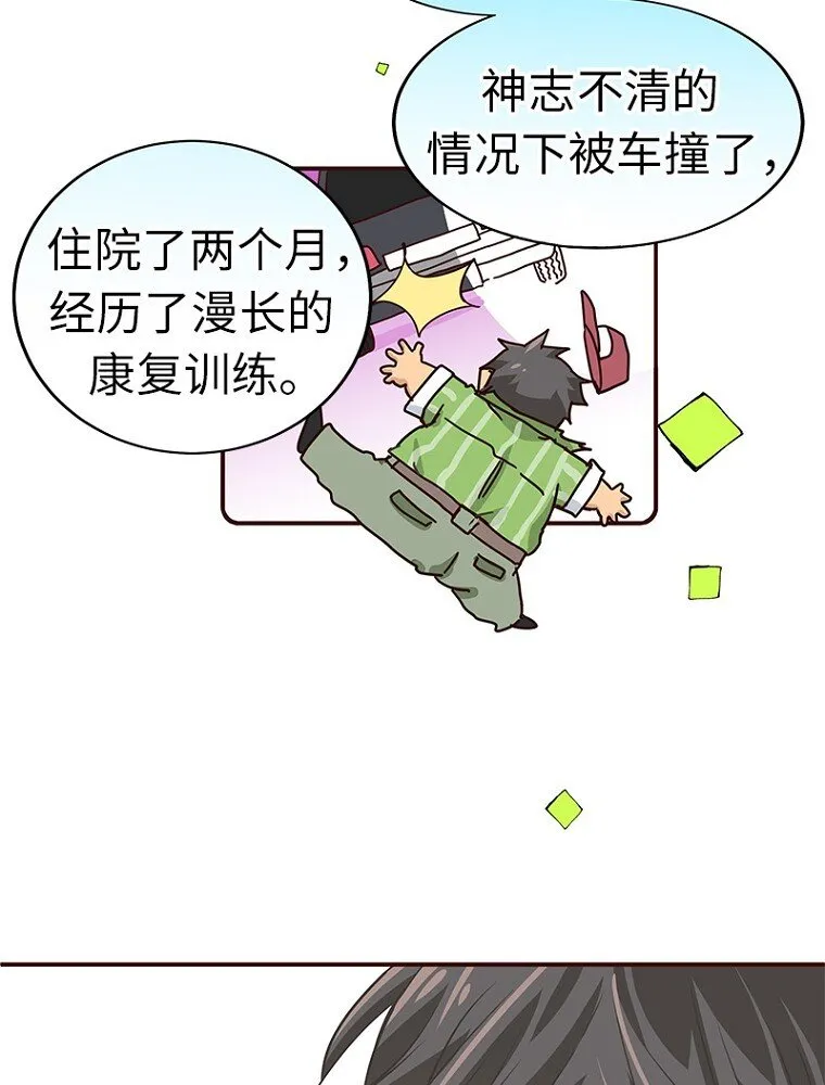 02 第二话 第24页