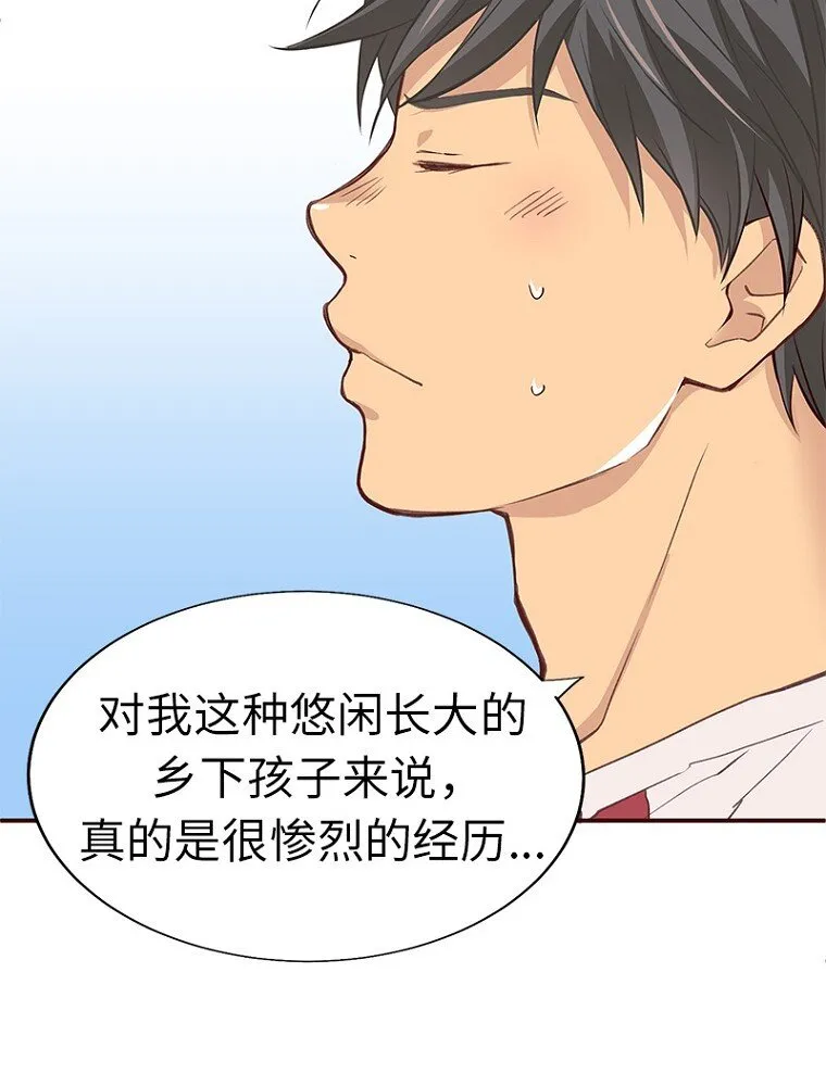 02 第二话 第25页