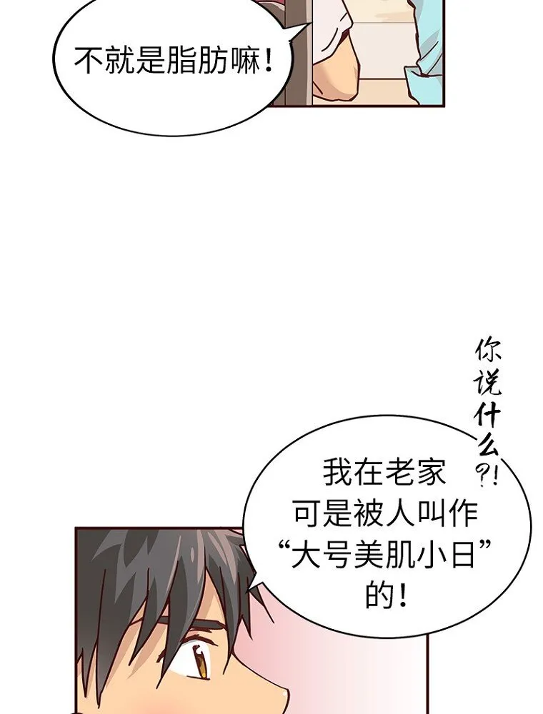 02 第二话 第27页
