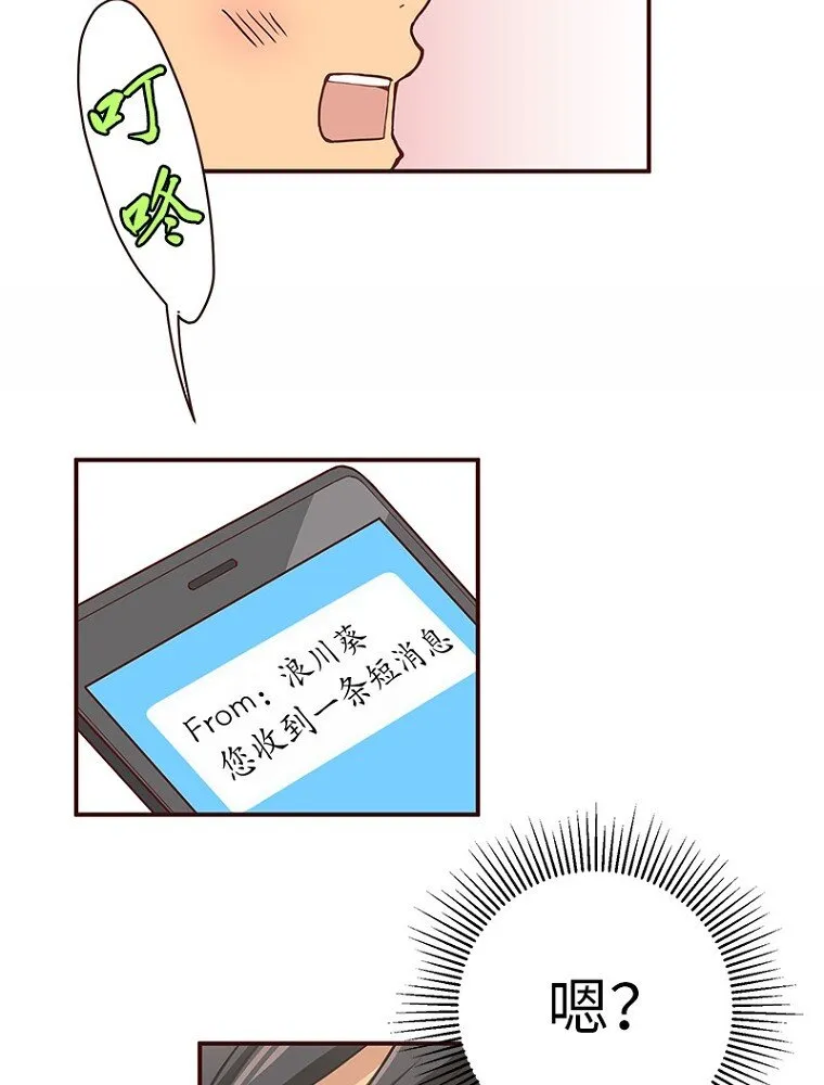 02 第二话 第28页
