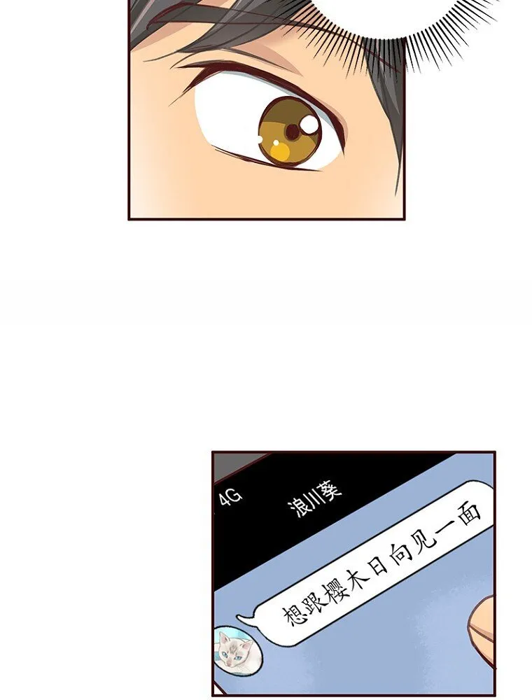02 第二话 第29页