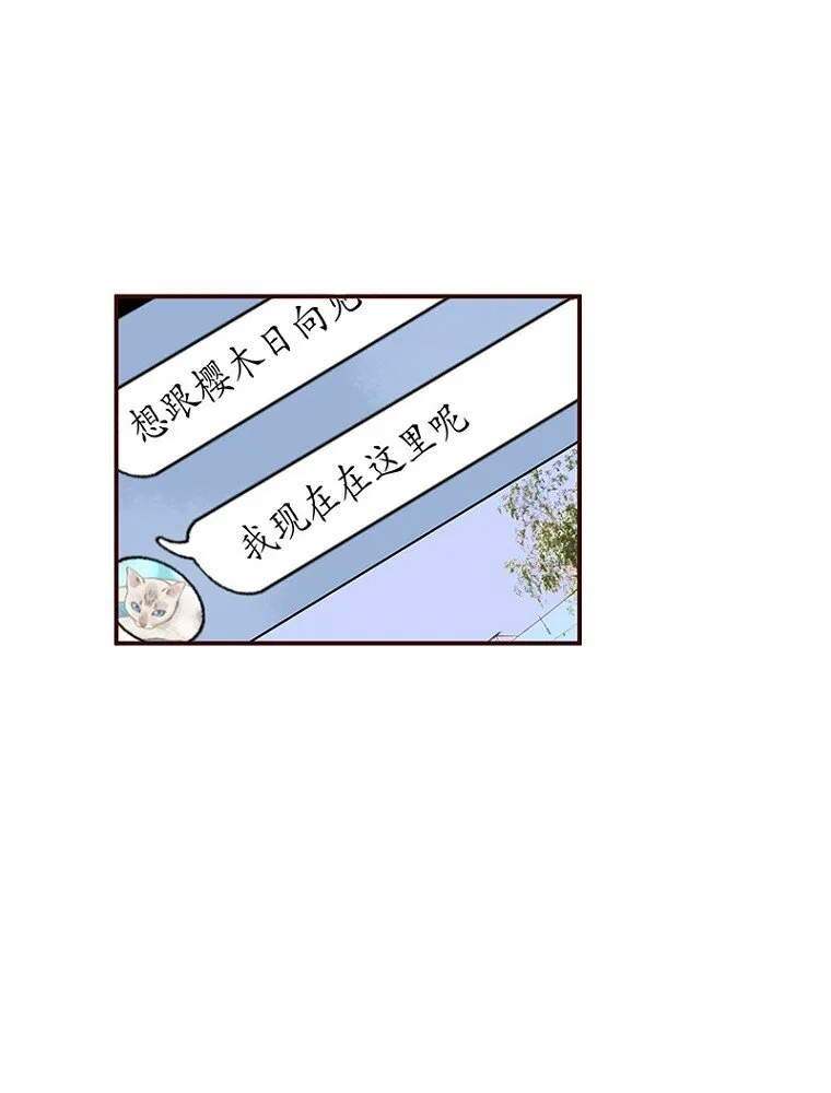 02 第二话 第30页